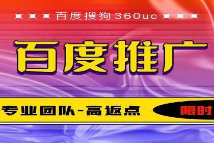 百度搜索广告推广方法与效果评估
